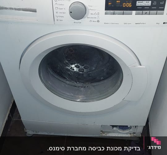 מכונת כביסה סימנס עם לוח בקרה דיגיטלי